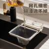 Suction Cup Kitchen Sink Filter Holder Household Leftovers Kitchen Disposable Drain Rack Kitchen Drain Rack