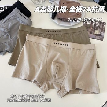 Merad Color Men's Cotton Underwear 7A Bacteriostatic Crotch plus size Men's Boxers Comfortable Teenagers Underwear