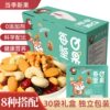 Daily nuts mixed dried nuts whole box single small package snack food for pregnant women children snacks gift bag wholesale