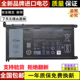 Подходит для аккумулятора ноутбука Dell Lingyue 15 - 7000 7460 5567 5565 7560 5468 5471
