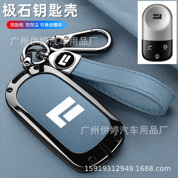 Suitable for Jishi 01 Key Cover 2023 New Jishi 01 Car Supplies Protective Key Bag Buckle Metal Shell Cover