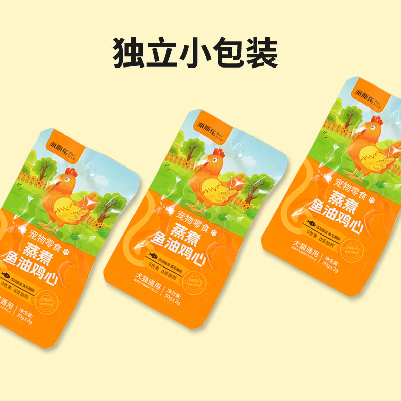 宠物蒸煮鱼油鸡心猫狗通用肉类奖励狗狗零食,淘宝优惠券,粉丝福利购,淘宝优惠卷