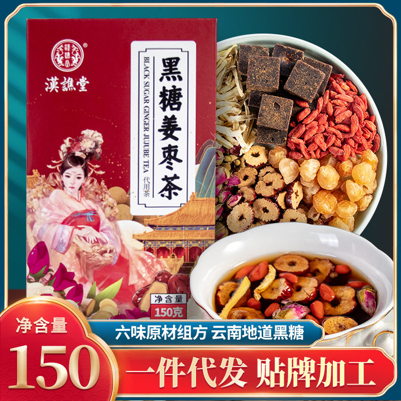 Hanchaotang Brown Sugar Ginger Jujube Tea Wholesale Red Jujube Ginger Shreds Brown Sugar Tea 150g Individually Packaged Wholesale Dropshipping