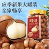 Macadamia Nuts Thin Shell 500g Canned Creamy Healthy Extra Large Nuts Snacks Dried Fruits