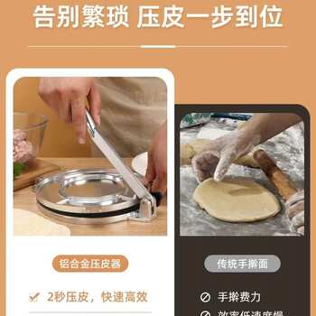 Tools for Pressing Dough, Kitchen Hand-Made Pancake Rolling Dough, Household Handmade Pancakes, Multi-Functional Dumpling Wrappers and Bun Molds