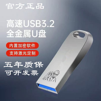 Genuine Flash [Di] USB Drive 64Gb High-Speed Usb3.2 Flash Drive 32Gb Metal Engraved USB Drive Office Car USB Drive Cz74