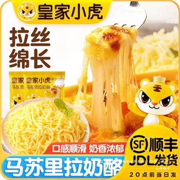 [Royal Tiger] Mozzarella Cheese Grated Pizza Brushed Home Baking Ingredients Air Fryer Beauty