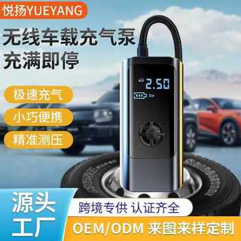 Car Air Pump Automatic Charging and Stoping Mini Wireless Smart Car Air Pump Electric Air Pump Tire Pump