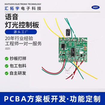Voice Lighting Control Board Anti-Oxidation Osp Immersed Gold Process Is Widely Applicable in Various Fields and Processes