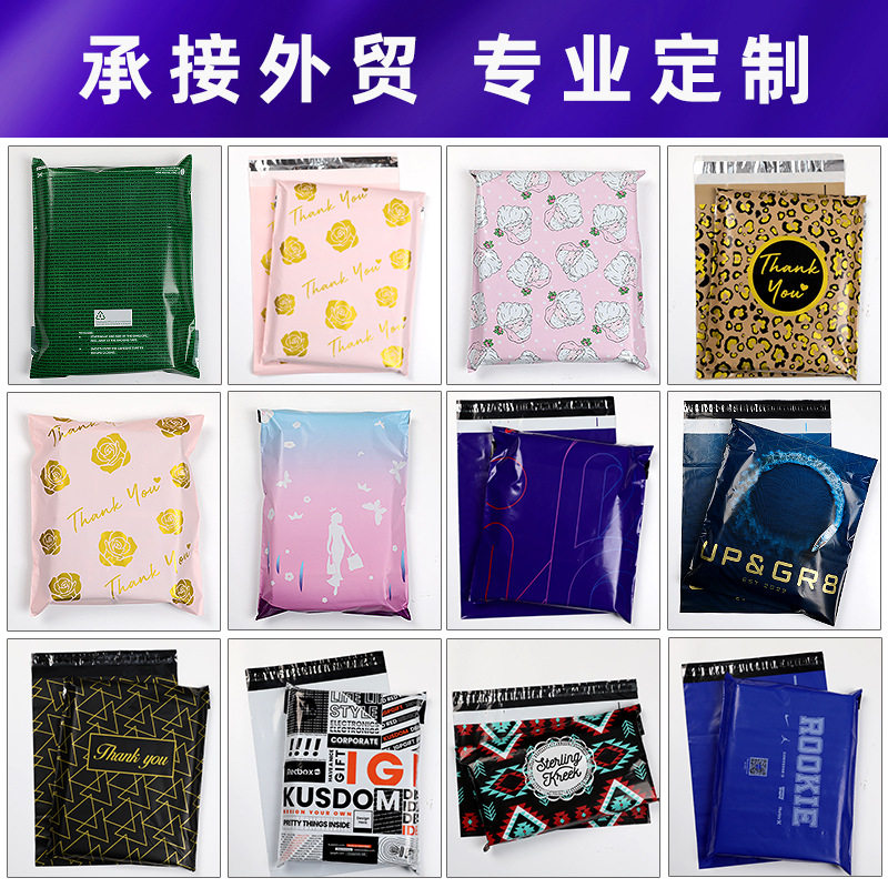 Express bag e-commerce waterproof wholesale thick packaging bag new material mailing bag bulk package bag
