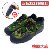 Обувь Jiefang shoes 3522 тренировочные ботинки с низким вырезом, камуфляжные военные тренировочные ботинки на резиновой подошве, обувь для работы на стройплощадке, обувь для страхования труда, выданная в соответствии с утверждением