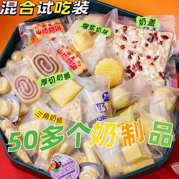 [Cheese Gift Pack] Inner Mongolia Specialty Dairy Products Combination Milk Cheese Mixed Casual Popular Snacks