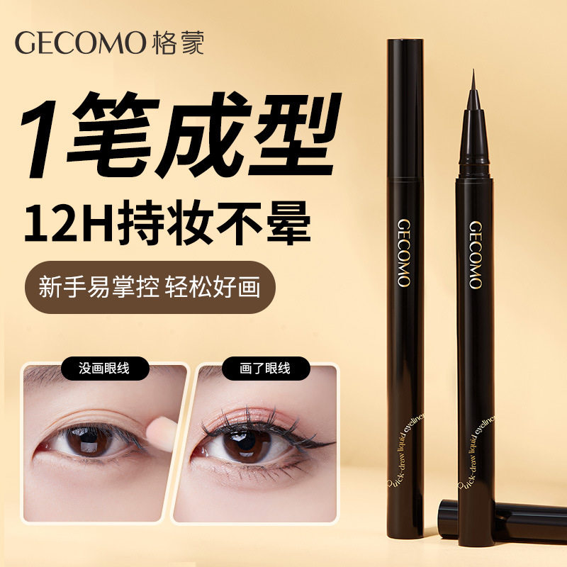 GECOMO Liuyun Quick Eyeliner Pen Natural Long-lasting Makeup Waterproof Color Color Makeup Liquid Eyeliner Makeup