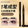 GECOMO Liuyun Quick Eyeliner Pen Natural Long-lasting Makeup Waterproof Color Color Makeup Liquid Eyeliner Makeup