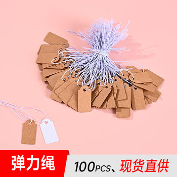 New perfume bottle mini elastic rope hemp rope tag blank kraft paper jewelry number label paper tag white