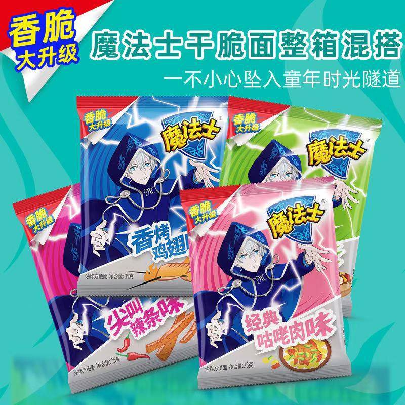 Whole Box of Magic Crispy Noodles 20g and 35g Multi-Flavor Whole Box Wholesale Palm Crispy Instant Noodles Childhood Snacks