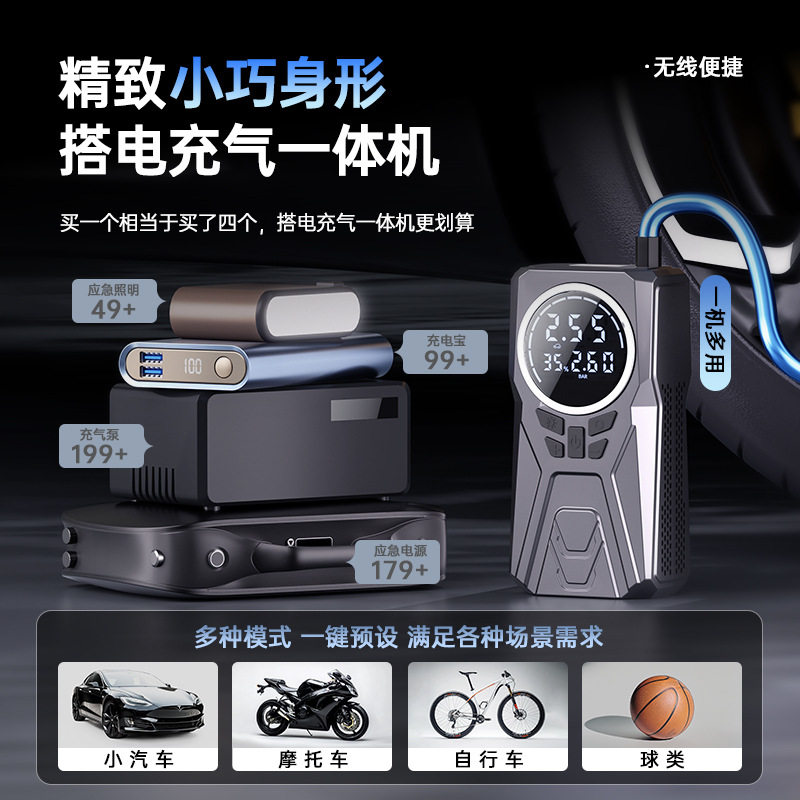 On-board air pump for automobile high-power multifunctional portable electric high-pressure fast-punching tire air pump for foreign trade