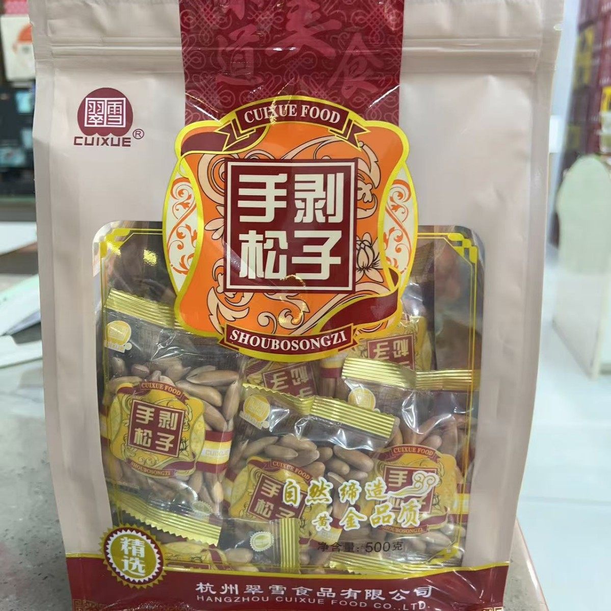 Cui Xue Hand-Peeled Pine Nuts Snacks Various Sizes