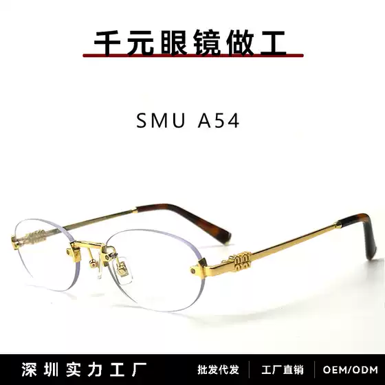 Miu Miu Smua54 Rimless Plain Sunglasses Zhang Yuanying Same Style Miu High-End Anti-Blue Light Natural Look Glasses