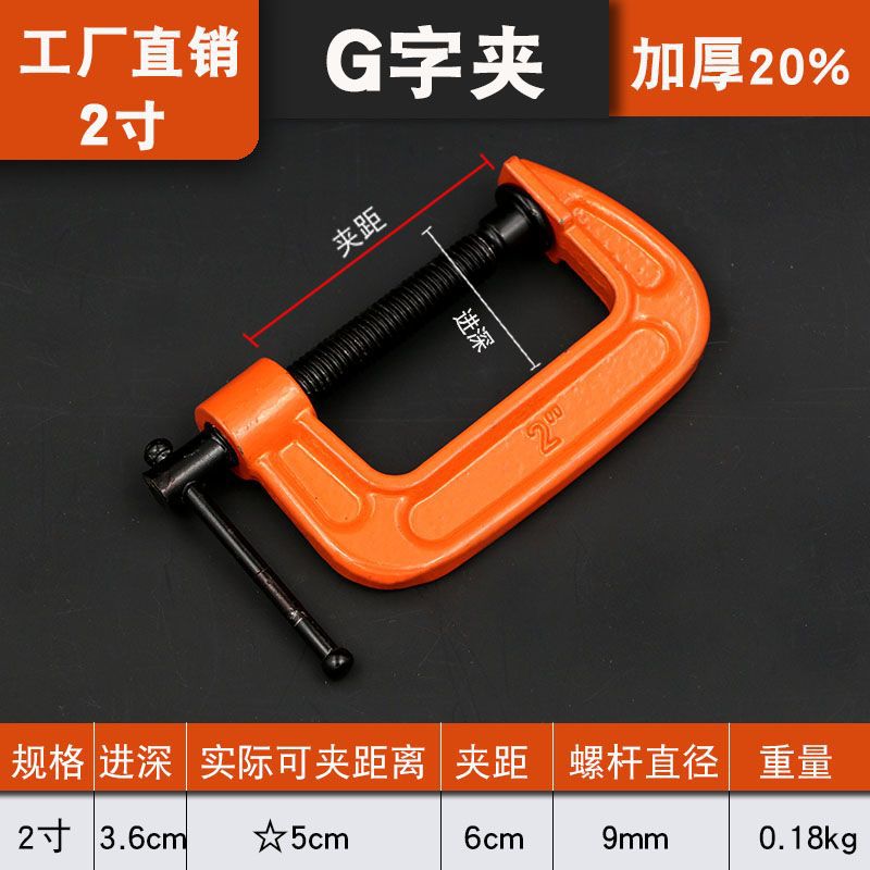 厂家球墨木工夹手动加厚G字夹强力夹紧器G型夹具重型木工夹具批发