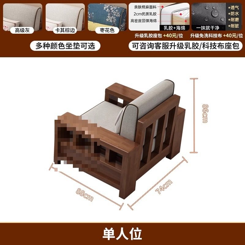 新中式实木沙发客厅全实木家用沙发套装现代简约小户型家具组合
