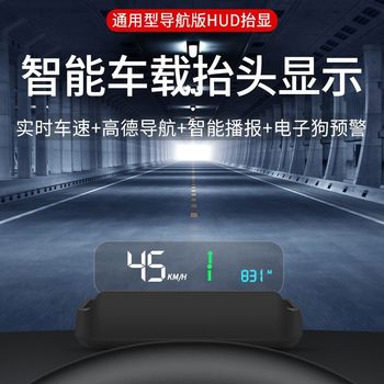 Loyal Guard car Universal head-up display HUD navigation display OBD wireless intelligent HD display instrument
