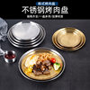 Korean-style golden stainless steel barbecue plate disc barbecue shop tray dish cake plate fruit plate restaurant bone plate