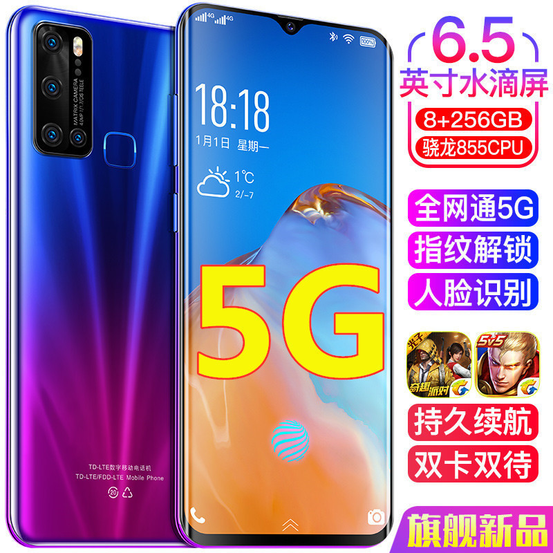 品牌爆款6.5寸P40Pro水滴大屏16+1024G全网通5G安卓智能手机批代