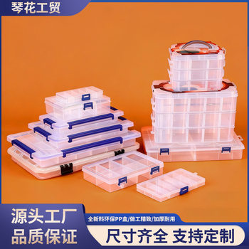 Deck storage box removable multi-grid electronic component box jewelry box parts packaging box transparent plastic box wholesale