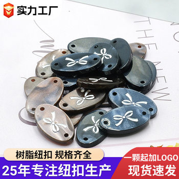 Factory Direct Sales New DIY Shirt Resin Tag Button High-End Black Coffee Color Pearlescent Oval Tag Button