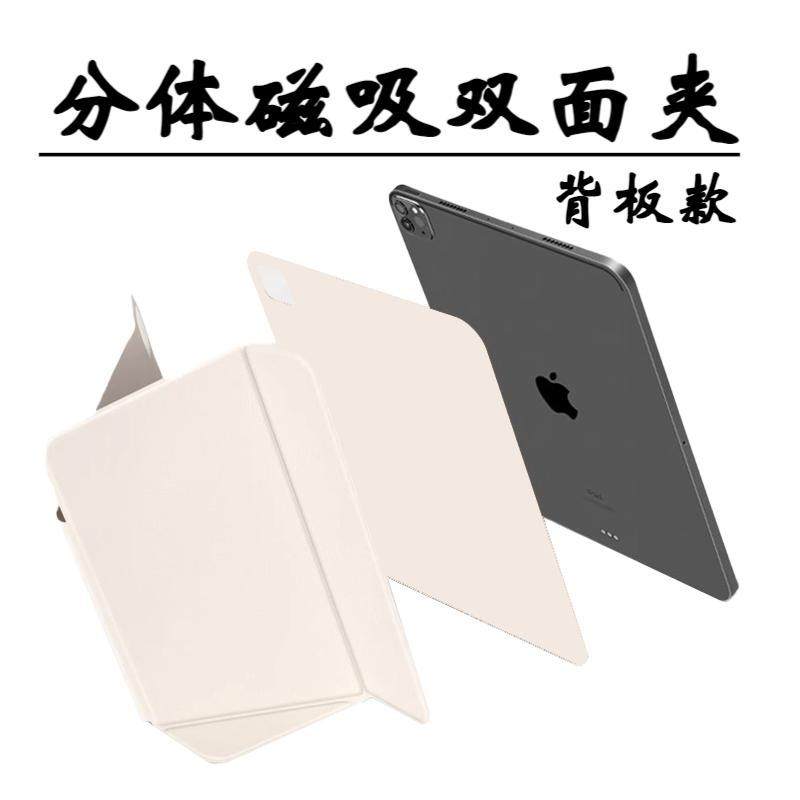 Applicable ipad protective case split double-sided clip Apple pro11 magnetic suction air5/4 with buckle with Pen slot 12.9-inch