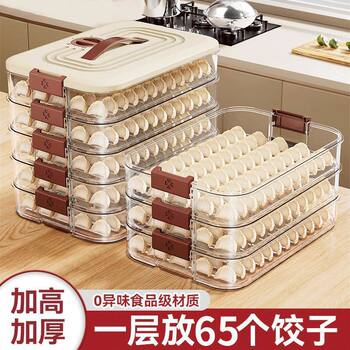 Dumpling Box Frozen Dumplings Multi-Layer Refrigerator Food Storage Box Frozen Chaos Box Household Dumpling Tray Fresh-Keeping Box