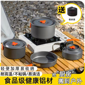 Outdoor Camping Set Pot Kettle Pot Equipment Camping Picnic Supplies Portable Cookware Kitchenware Tableware suit