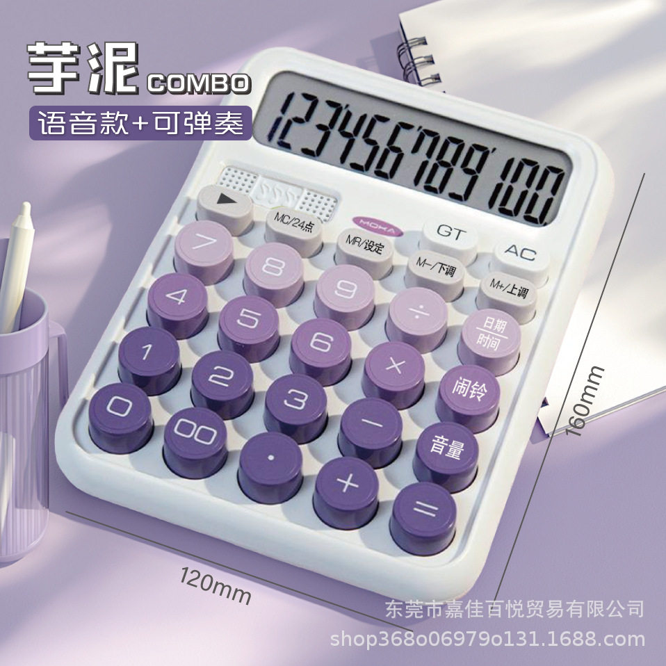 太阳能多巴胺渐变色计算机双电源高颜值办公学生财务专用批发跨境
