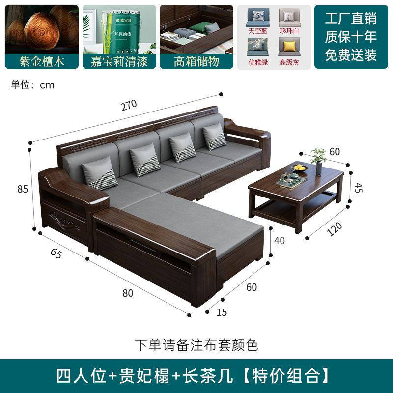 乌金木实木沙发组合储物沙发冬夏两用小户型现代轻奢客厅家具