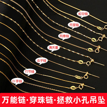Gold Plated Universal Necklace Wearable Bead Chain Needle Cross DIY Clavicle Chain Box Chain Pendant Bare Chain Wholesale