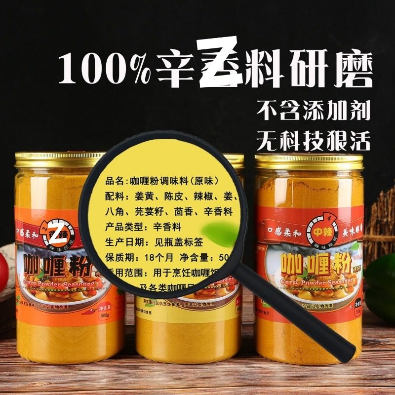Golden Greedy Curry Powder for Home and Commercial Use, Curry Rice and Curry Chicken Seasoning, Three Flavors, Multiple Sizes