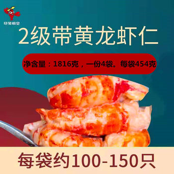 Lobster Seasoned Level 2 Shelled Crayfish Tail Lobster Kernel Crayfish Rice Bowl Topped with Noodles Burger Lobster Meat Commercial