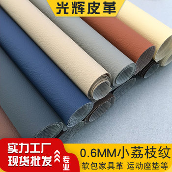 Hot-Selling Hot Spot De90 Pebbled Leather Car Seat Cushions Wine Box Sofa Fabric Pvc Artificial Leather