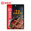 Haidilao Hot Pot Bottom Cooking Bag Dip Self-heating Hot Pot Dry Mix Rice Crayfish Pickled Fish Barbecue Seasoning