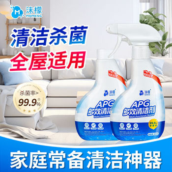 Special Sale Lemon Multi-Effect Cleaner Household Multi-Functional Distribution Cleaner Household Wholesale Bathroom Cleaning and Decontamination