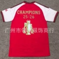26/27 arsenal printed premier league trophy