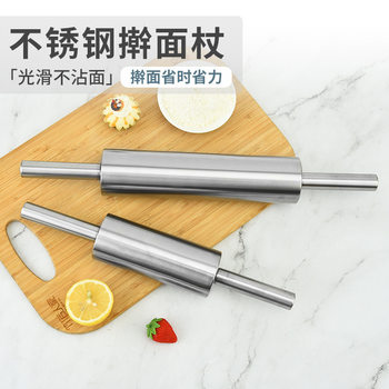 430 Stainless Steel Rolling Pin, Household Dumpling Rolling Pin, Water Dumpling Skin Pressing Pin, Baking Tool, Good Helper