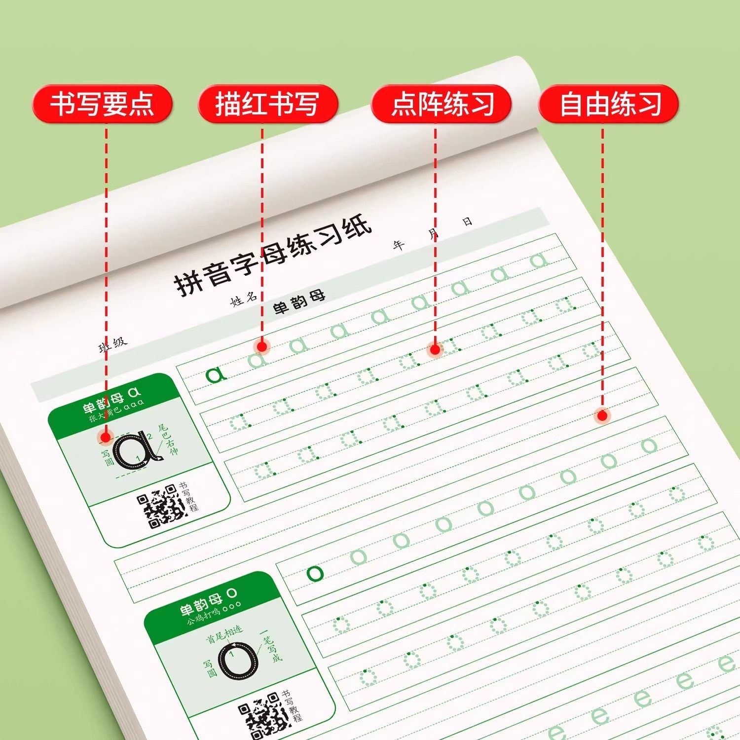 Children's Digital Calligraphy Practice Book, Kindergarten Dot Matrix Pinyin Pen Control Training Special Practice Paper, Young Kidsren's Connection