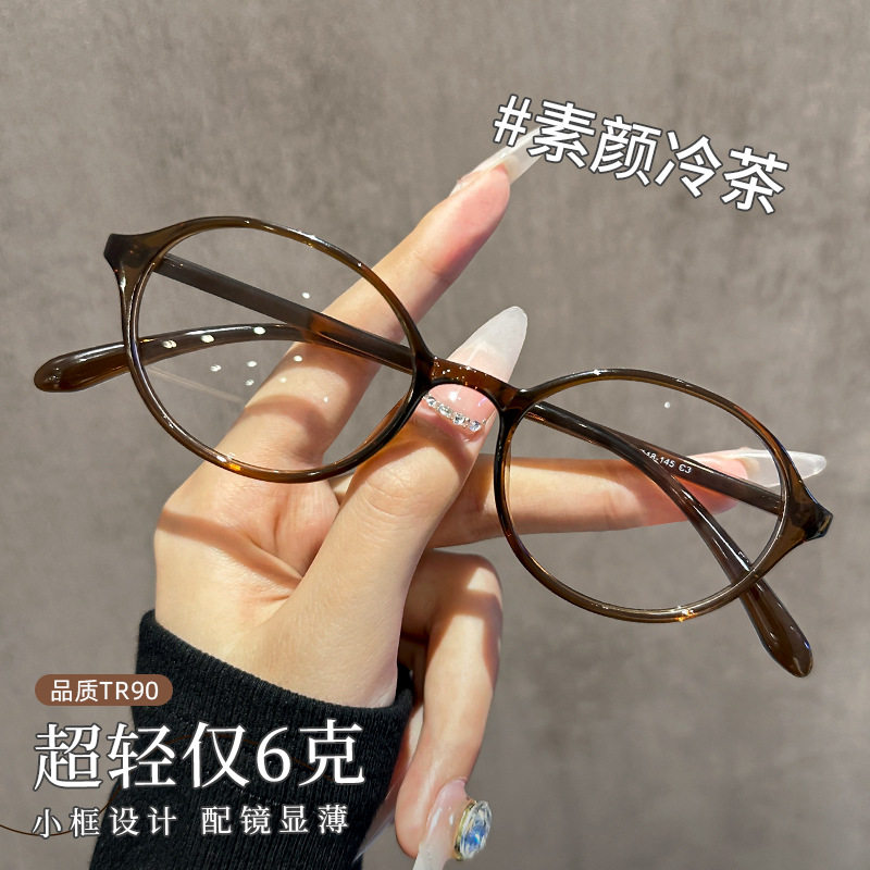 6g Ultra-Light Frame Small Frame Trendy Nerd Glasses for Nearsighted Women 7123 Plain Brown Oval Tr90 Eyeglass Frame