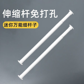 Telescopic Rod, Punch-Free Telescopic Clothes Drying Rod, Bathroom Towel Multifunctional Telescopic Rod, Clothes Drying Telescopic Rod, Clothes Drying Rod
