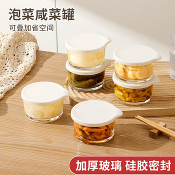 Pickled Vegetable Jar with Lid Glass Preservation Box Food Grade Storage Box Refrigerator Preservation Jar Small Vegetable Pickled Vegetable Jar Split Box