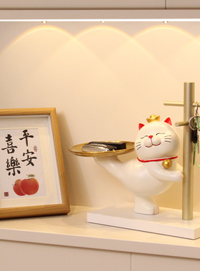 创意招财猫玄关进门钥匙收纳摆件入户客厅家居装饰品乔迁新居礼品