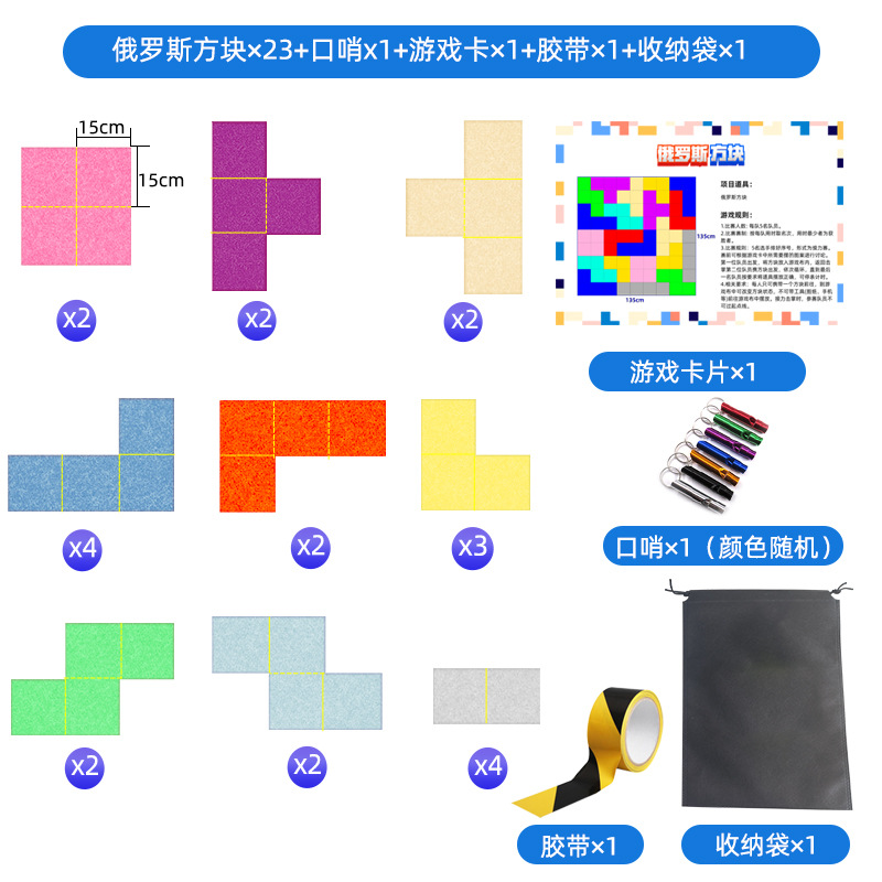 团建款俄罗斯方块 户外团队拓展活动 年会游戏道具趣味运动会器材