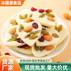 Roasted Nut Yogurt Slices, Cranberries, Dried Fruits, Almonds, Snacks, Xinjiang Specialty Yogurt Flavored Cheese